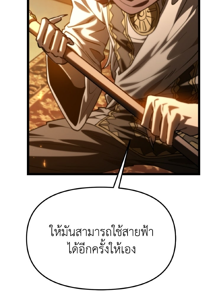การแข่งขันของผู้เกิดใหม่ - หน้า 77