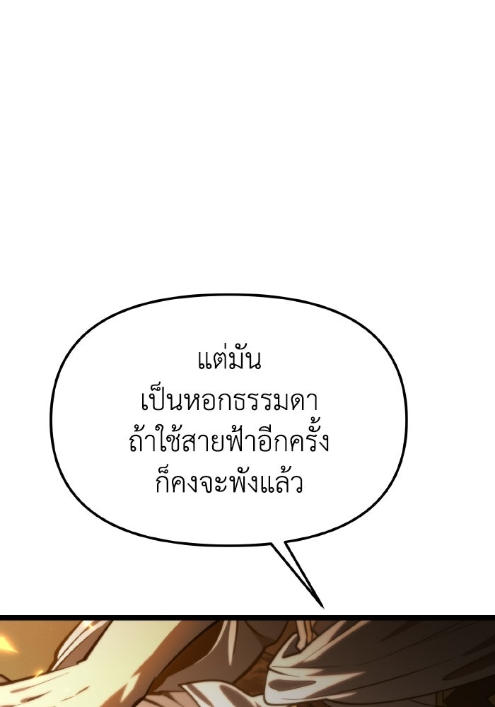 การแข่งขันของผู้เกิดใหม่ - หน้า 78