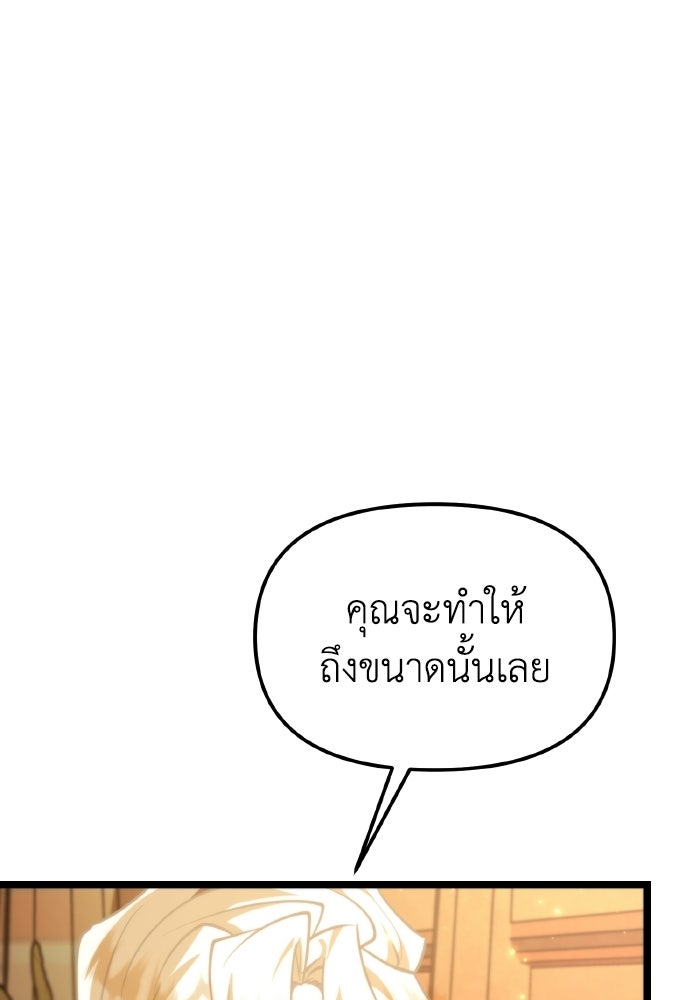 การแข่งขันของผู้เกิดใหม่ - หน้า 80
