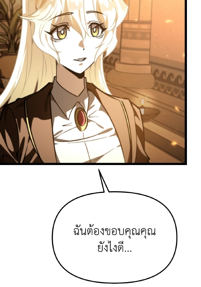 การแข่งขันของผู้เกิดใหม่ - หน้า 81