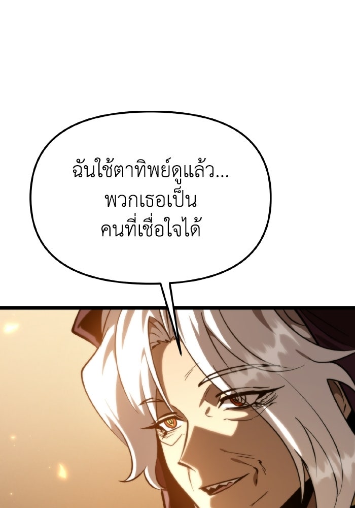 การแข่งขันของผู้เกิดใหม่ - หน้า 82