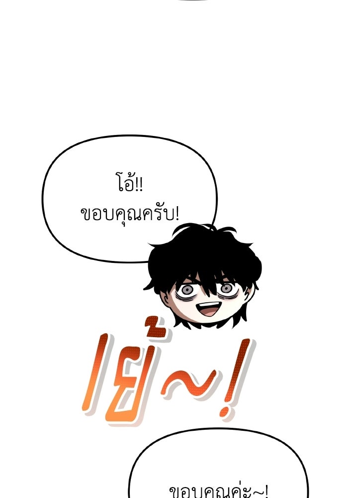 การแข่งขันของผู้เกิดใหม่ - หน้า 84