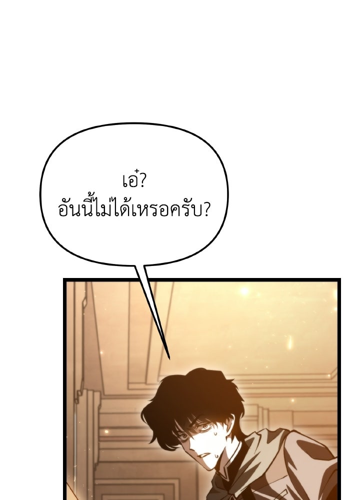 การแข่งขันของผู้เกิดใหม่ - หน้า 93