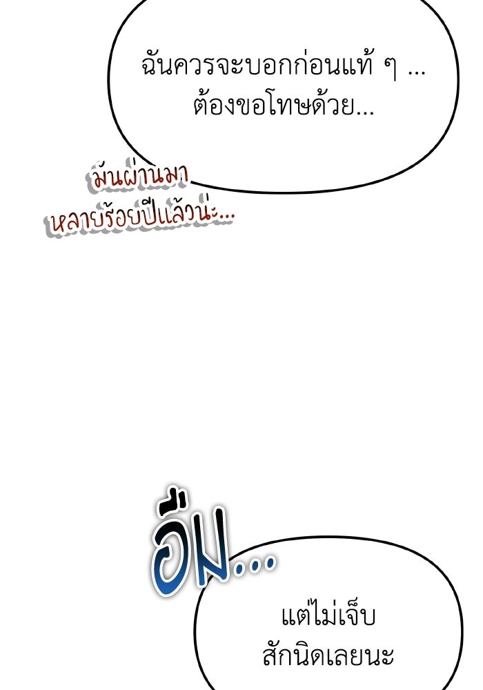 การแข่งขันของผู้เกิดใหม่ - หน้า 99
