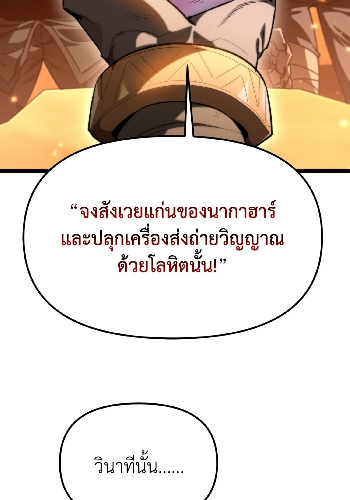 การแข่งขันของผู้เกิดใหม่ - หน้า 100