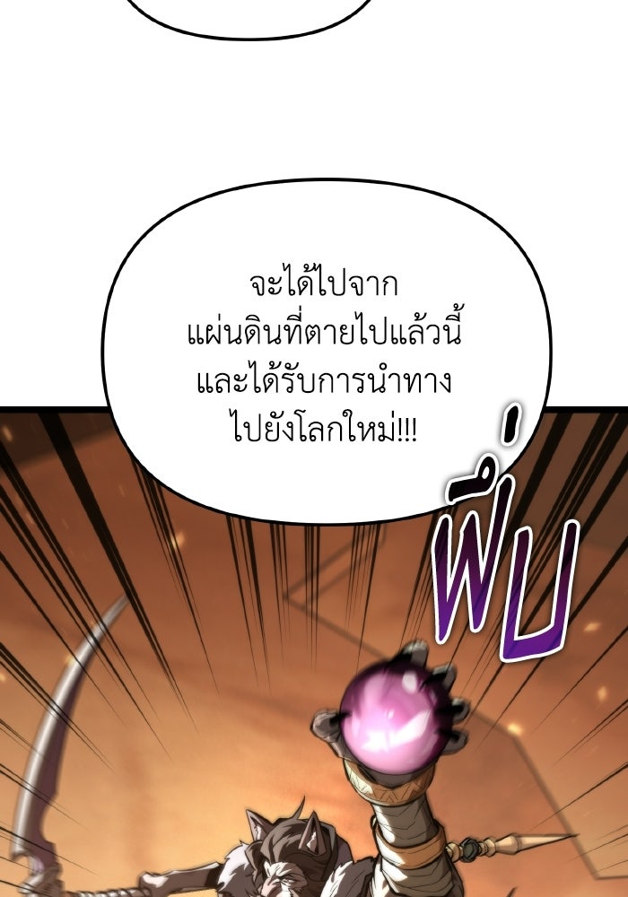 การแข่งขันของผู้เกิดใหม่ - หน้า 101