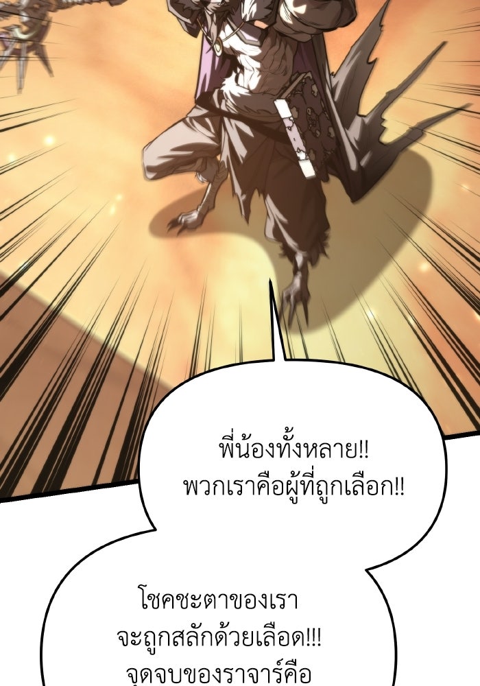 การแข่งขันของผู้เกิดใหม่ - หน้า 102