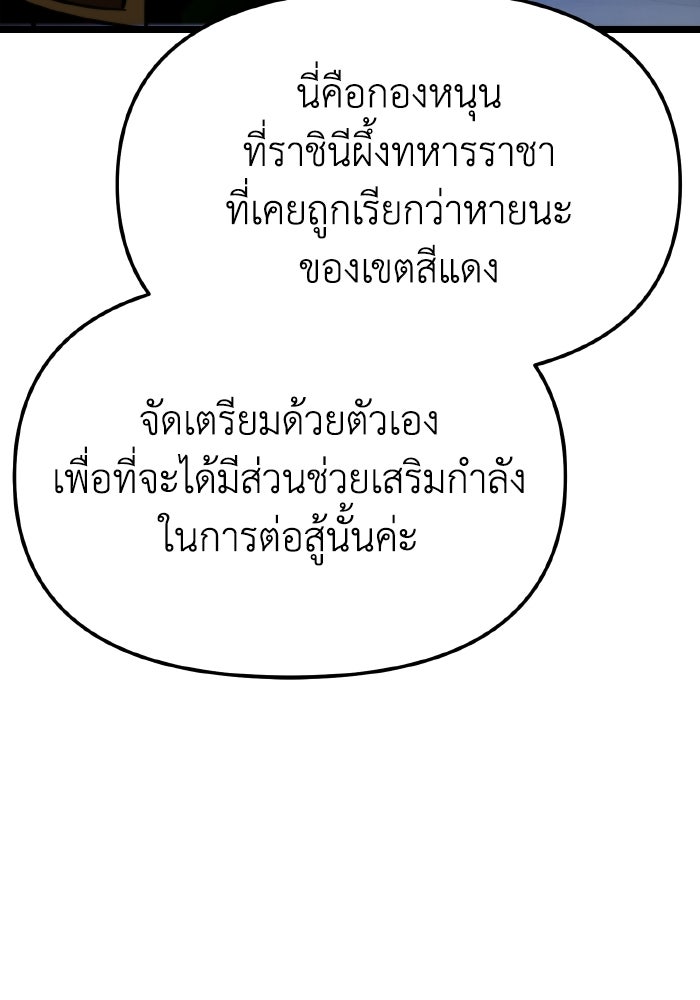 การแข่งขันของผู้เกิดใหม่ - หน้า 11