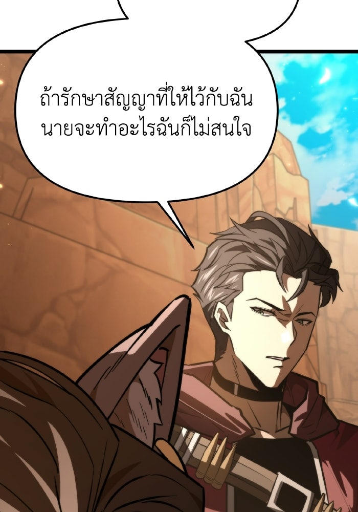 การแข่งขันของผู้เกิดใหม่ - หน้า 110