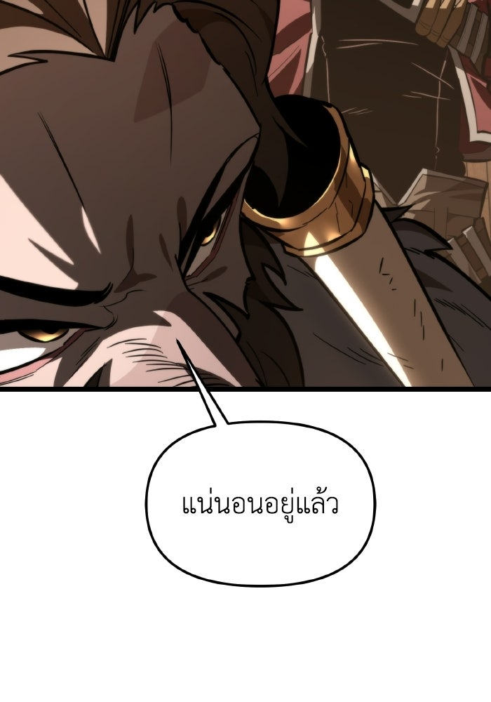 การแข่งขันของผู้เกิดใหม่ - หน้า 111