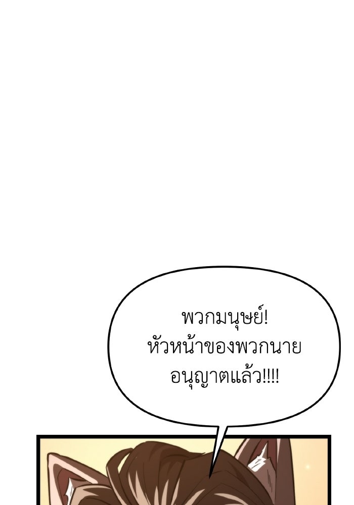 การแข่งขันของผู้เกิดใหม่ - หน้า 112