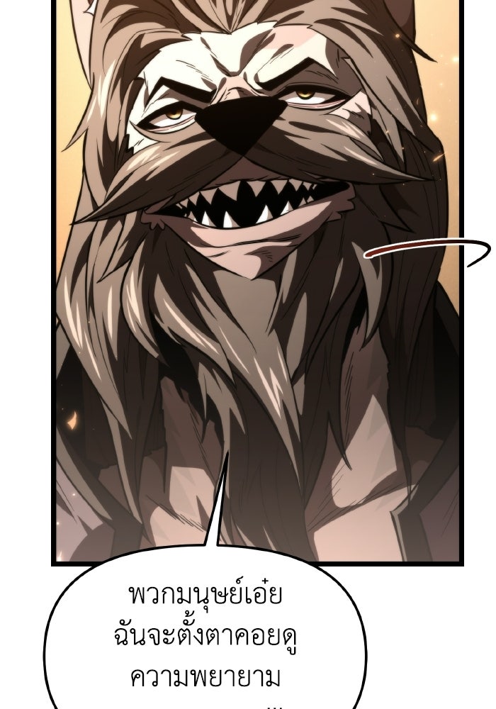 การแข่งขันของผู้เกิดใหม่ - หน้า 113