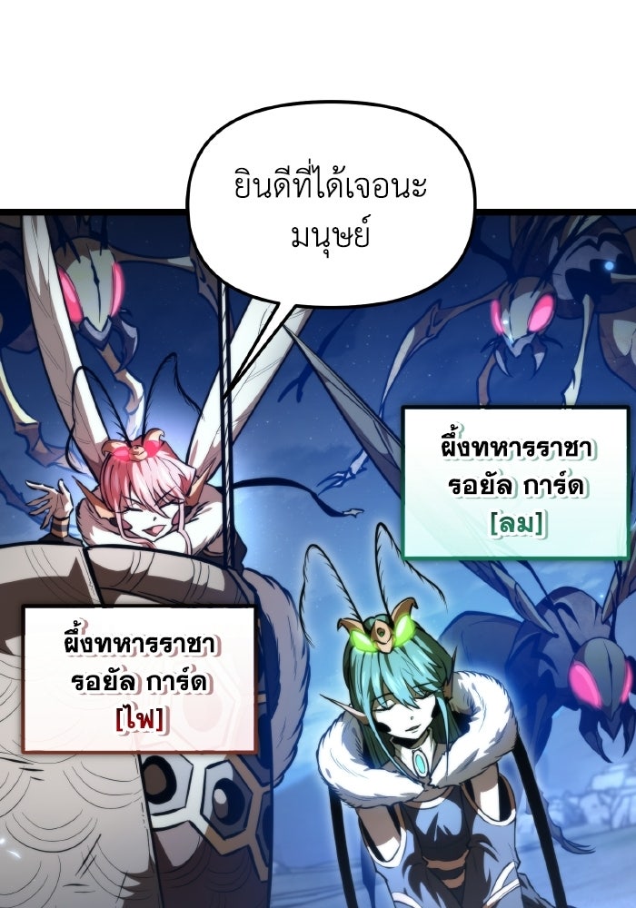 การแข่งขันของผู้เกิดใหม่ - หน้า 12