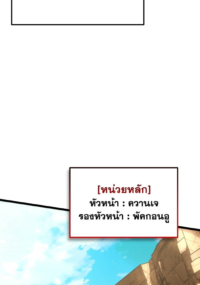 การแข่งขันของผู้เกิดใหม่ - หน้า 124
