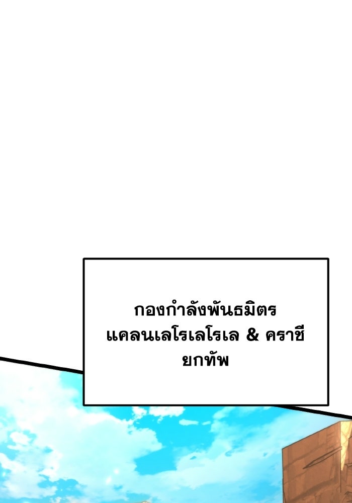 การแข่งขันของผู้เกิดใหม่ - หน้า 129