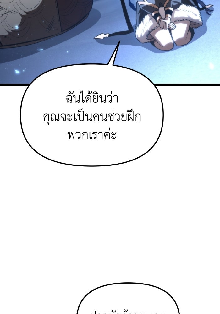 การแข่งขันของผู้เกิดใหม่ - หน้า 13