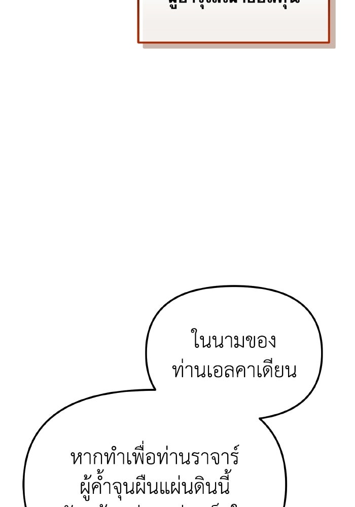 การแข่งขันของผู้เกิดใหม่ - หน้า 137