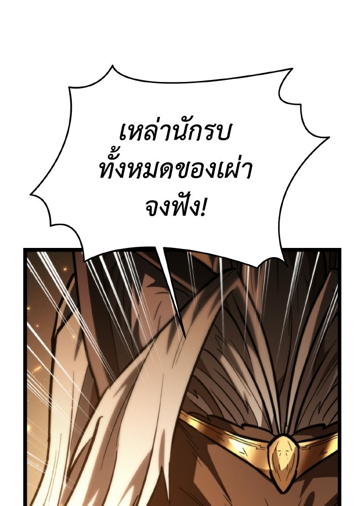 การแข่งขันของผู้เกิดใหม่ - หน้า 142