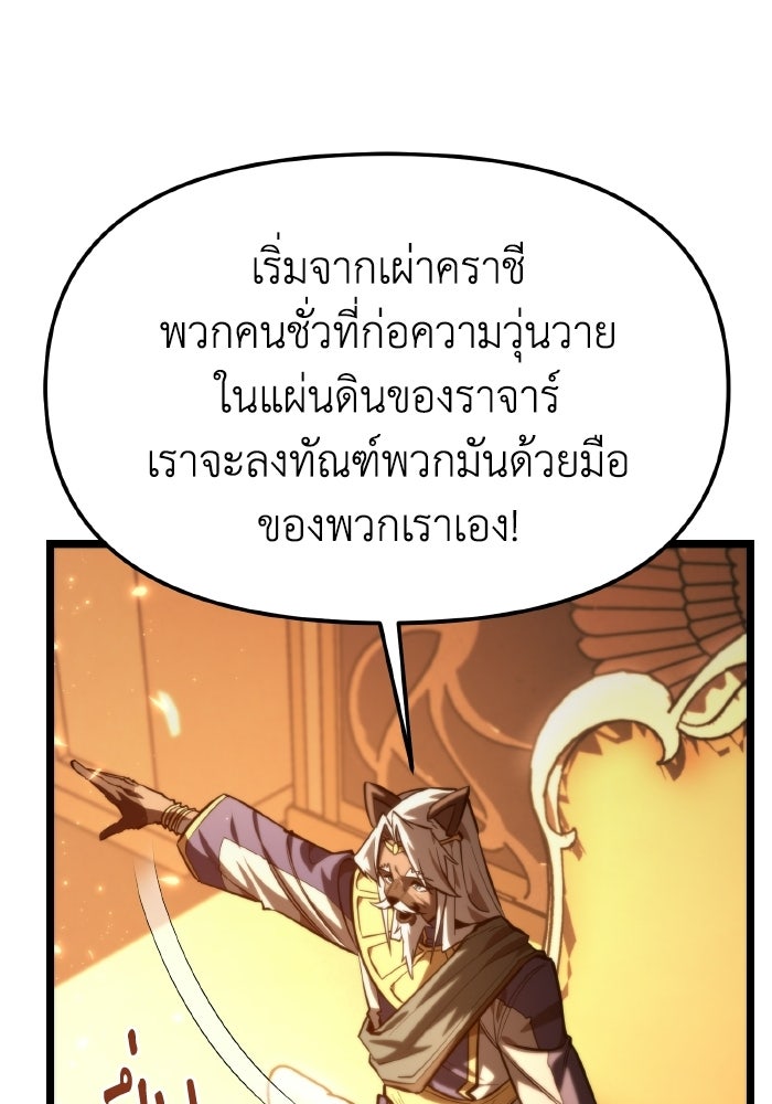 การแข่งขันของผู้เกิดใหม่ - หน้า 147