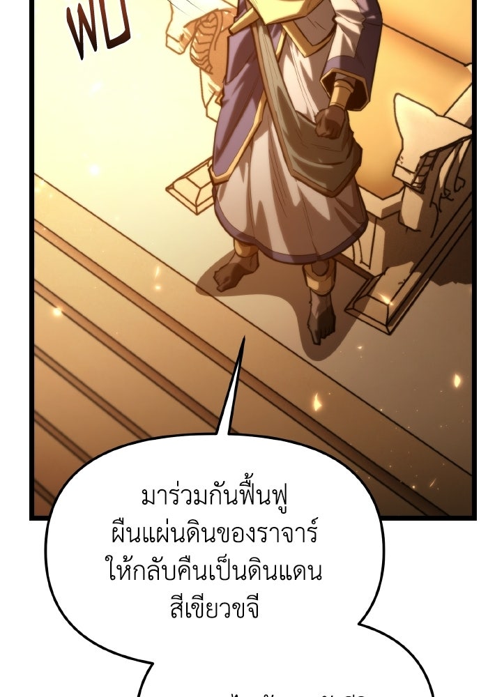 การแข่งขันของผู้เกิดใหม่ - หน้า 148