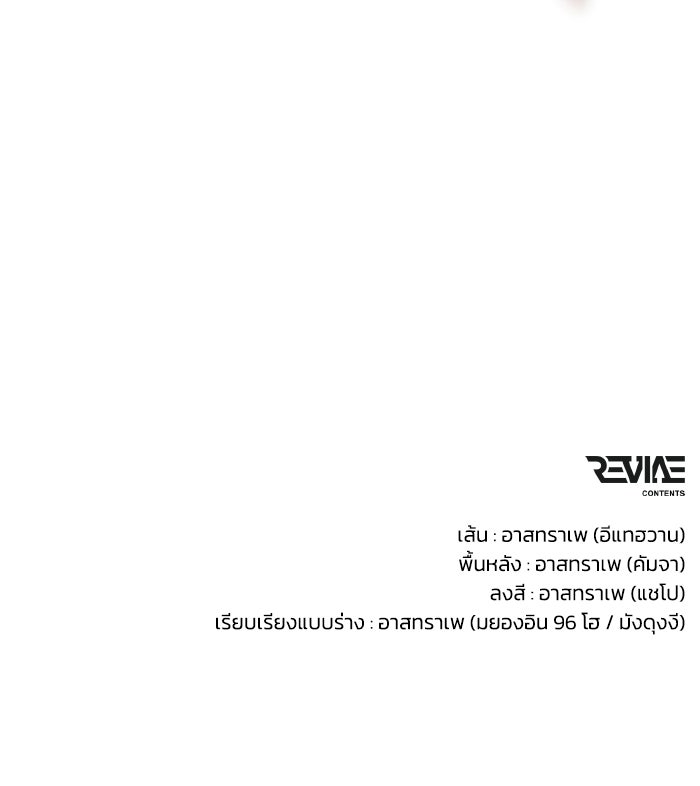 การแข่งขันของผู้เกิดใหม่ - หน้า 153