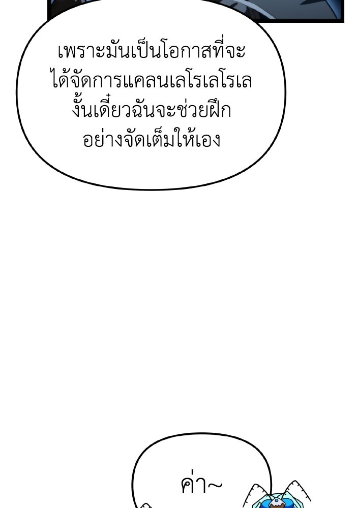 การแข่งขันของผู้เกิดใหม่ - หน้า 17