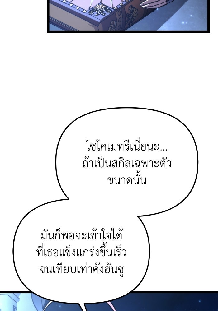 การแข่งขันของผู้เกิดใหม่ - หน้า 24