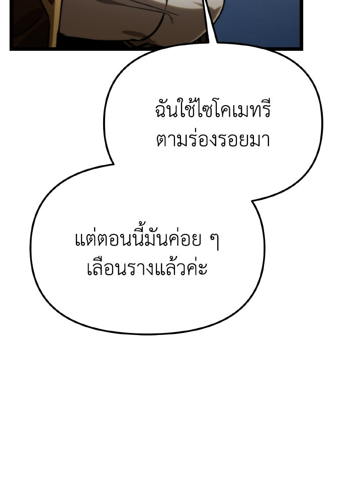 การแข่งขันของผู้เกิดใหม่ - หน้า 28