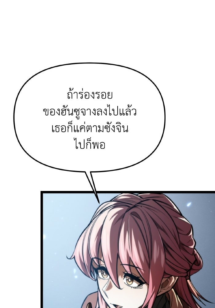 การแข่งขันของผู้เกิดใหม่ - หน้า 29