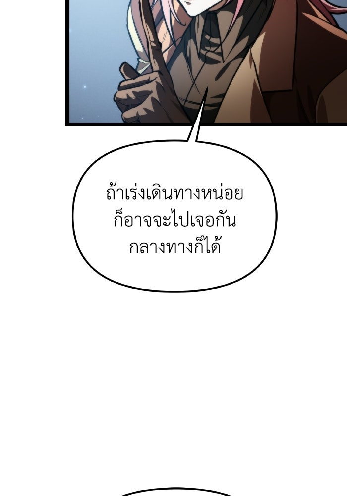 การแข่งขันของผู้เกิดใหม่ - หน้า 30