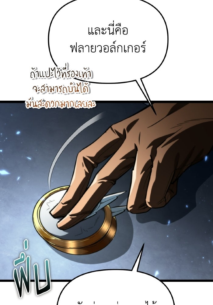 การแข่งขันของผู้เกิดใหม่ - หน้า 31