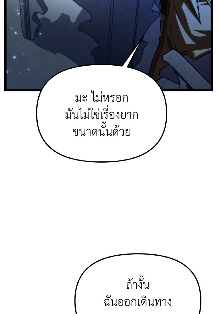 การแข่งขันของผู้เกิดใหม่ - หน้า 34
