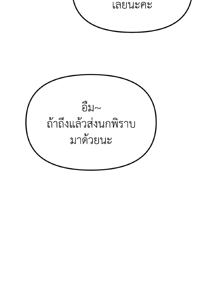 การแข่งขันของผู้เกิดใหม่ - หน้า 35