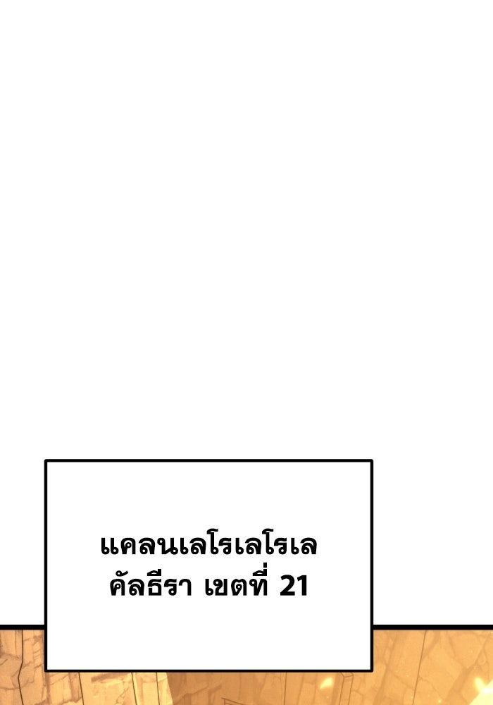 การแข่งขันของผู้เกิดใหม่ - หน้า 36
