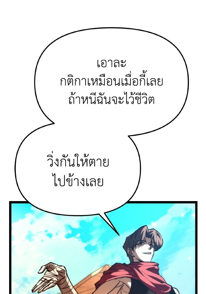 การแข่งขันของผู้เกิดใหม่ - หน้า 39