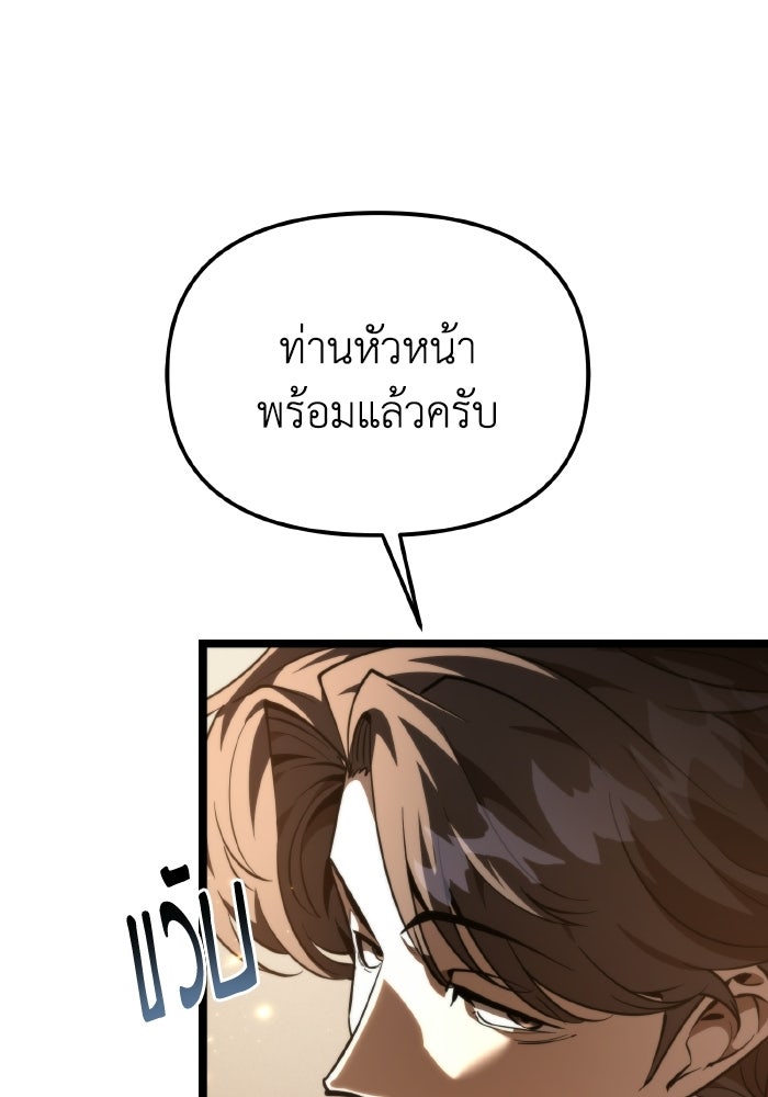 การแข่งขันของผู้เกิดใหม่ - หน้า 41
