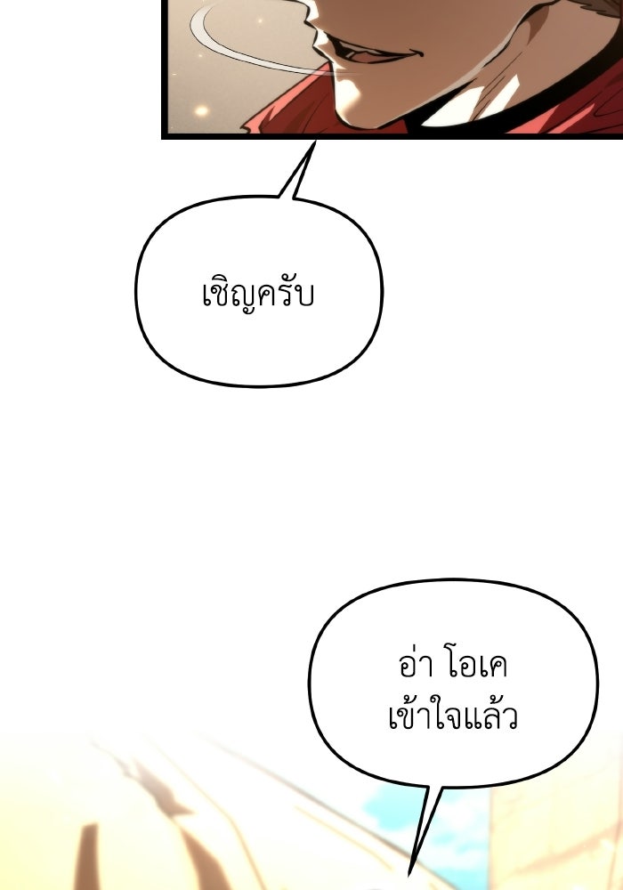 การแข่งขันของผู้เกิดใหม่ - หน้า 42