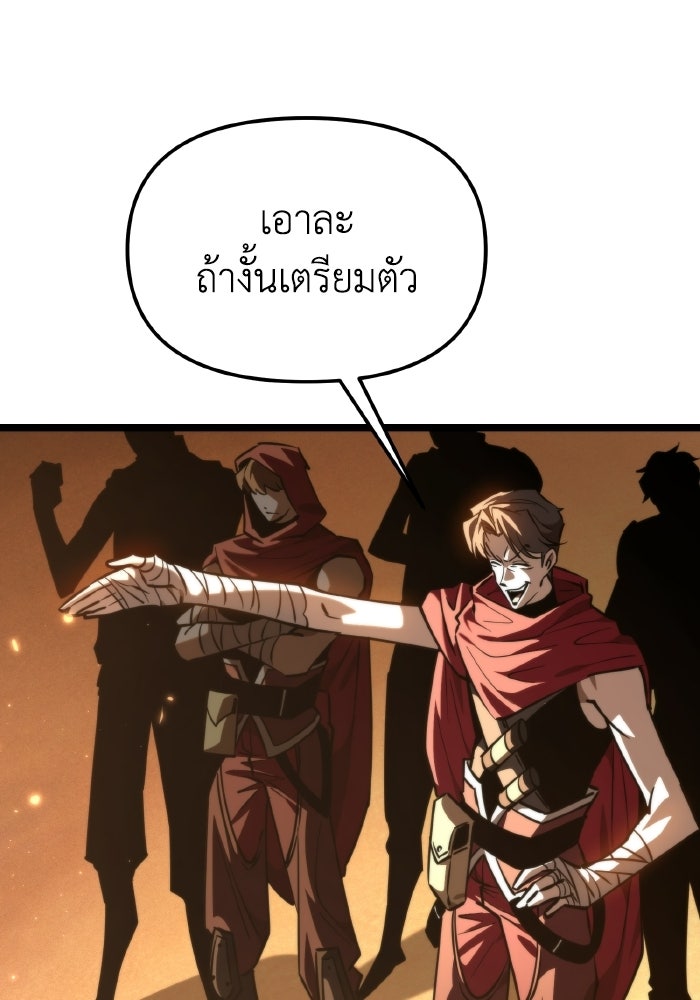 การแข่งขันของผู้เกิดใหม่ - หน้า 47