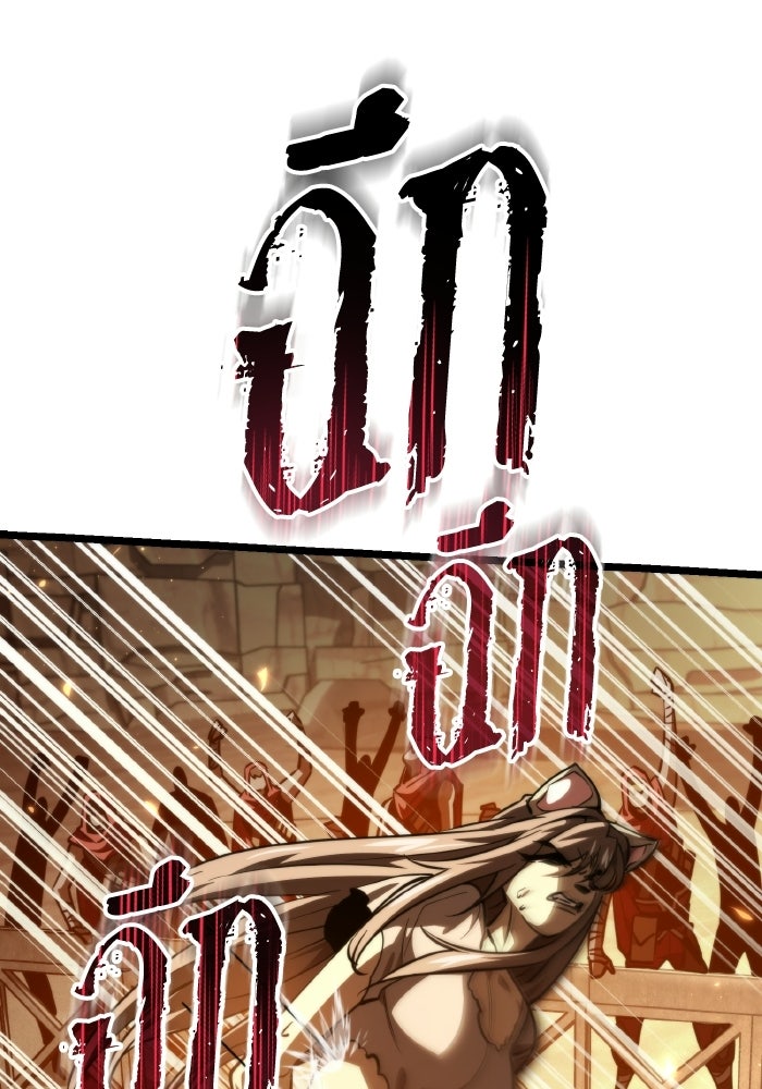 การแข่งขันของผู้เกิดใหม่ - หน้า 57
