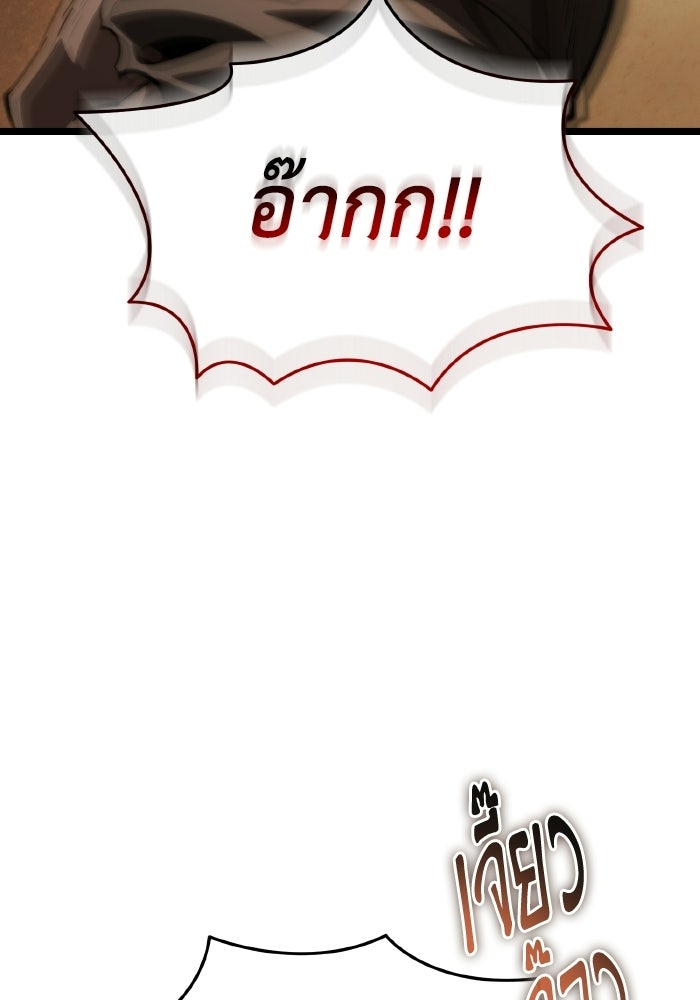 การแข่งขันของผู้เกิดใหม่ - หน้า 59