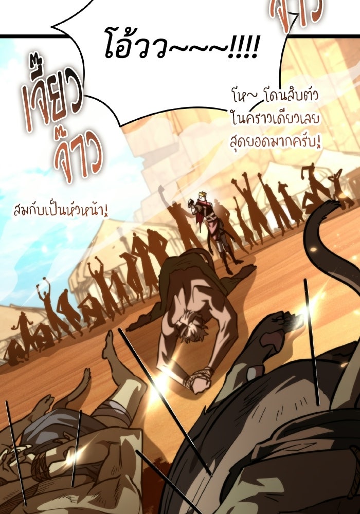 การแข่งขันของผู้เกิดใหม่ - หน้า 60
