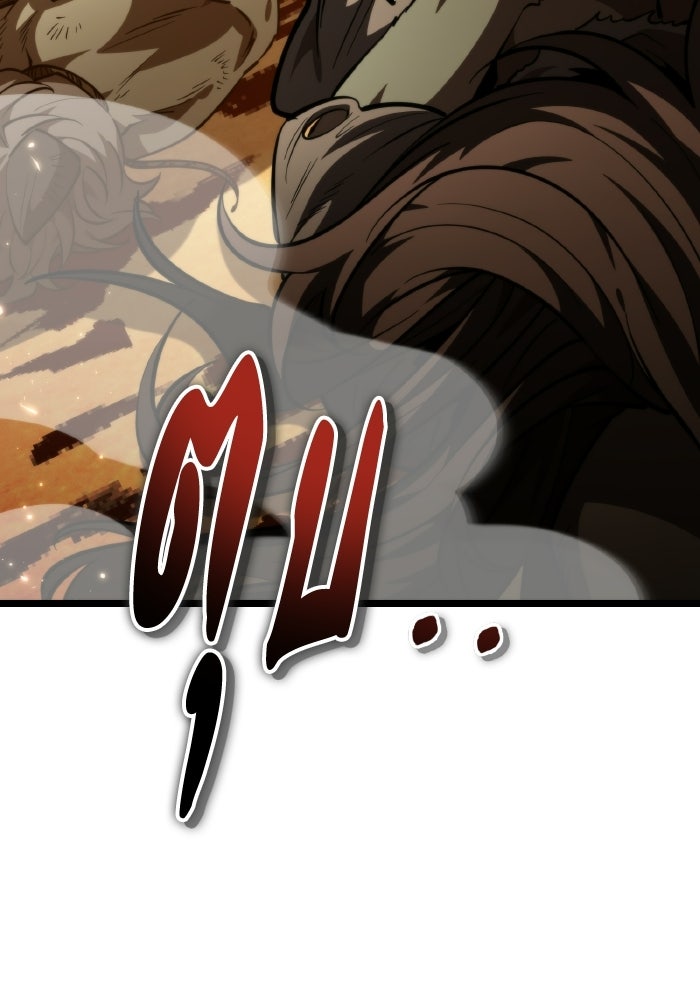 การแข่งขันของผู้เกิดใหม่ - หน้า 61