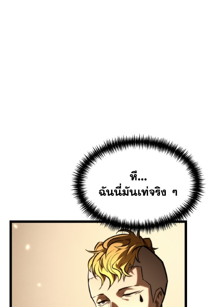 การแข่งขันของผู้เกิดใหม่ - หน้า 62