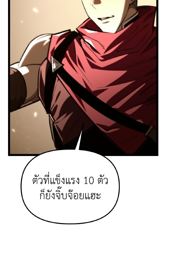 การแข่งขันของผู้เกิดใหม่ - หน้า 63