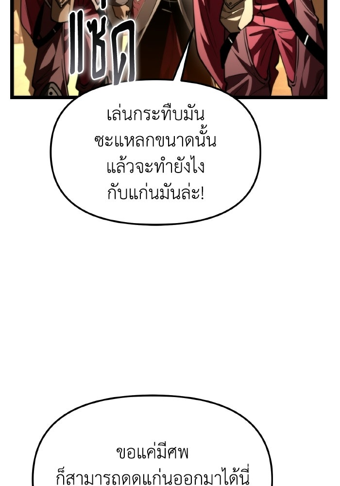 การแข่งขันของผู้เกิดใหม่ - หน้า 78