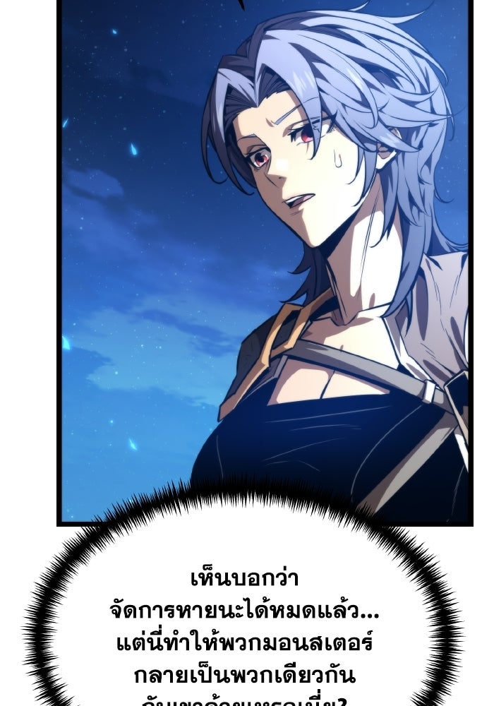 การแข่งขันของผู้เกิดใหม่ - หน้า 8