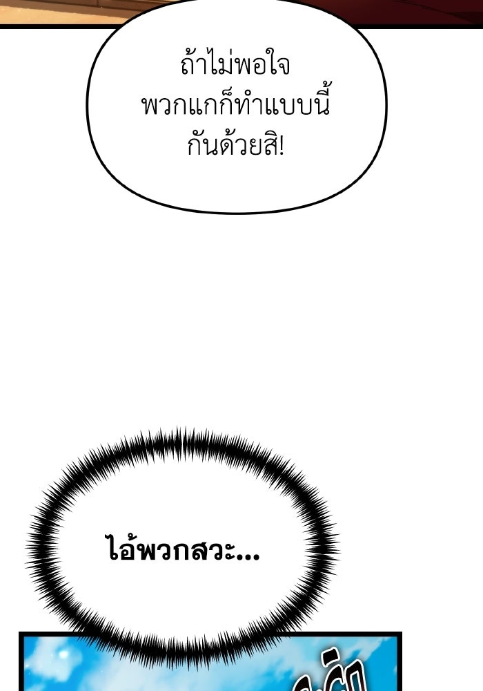 การแข่งขันของผู้เกิดใหม่ - หน้า 80