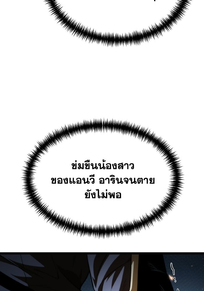 การแข่งขันของผู้เกิดใหม่ - หน้า 82
