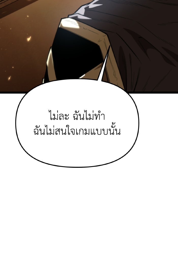 การแข่งขันของผู้เกิดใหม่ - หน้า 87