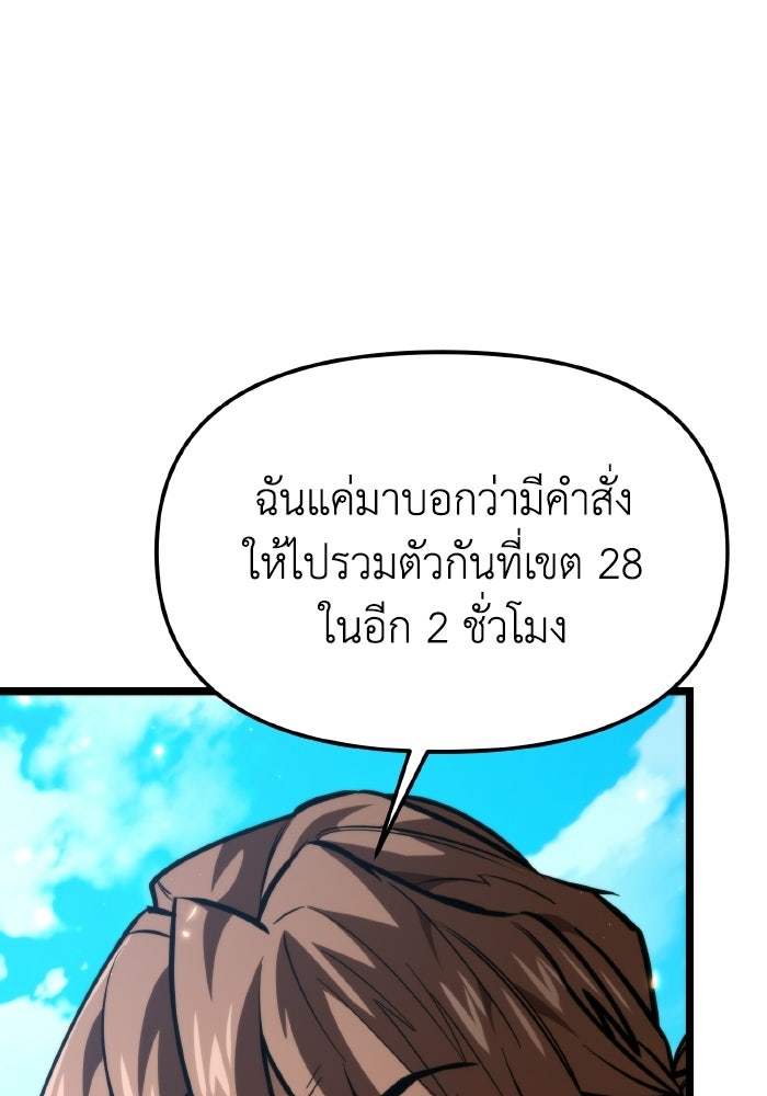 การแข่งขันของผู้เกิดใหม่ - หน้า 88
